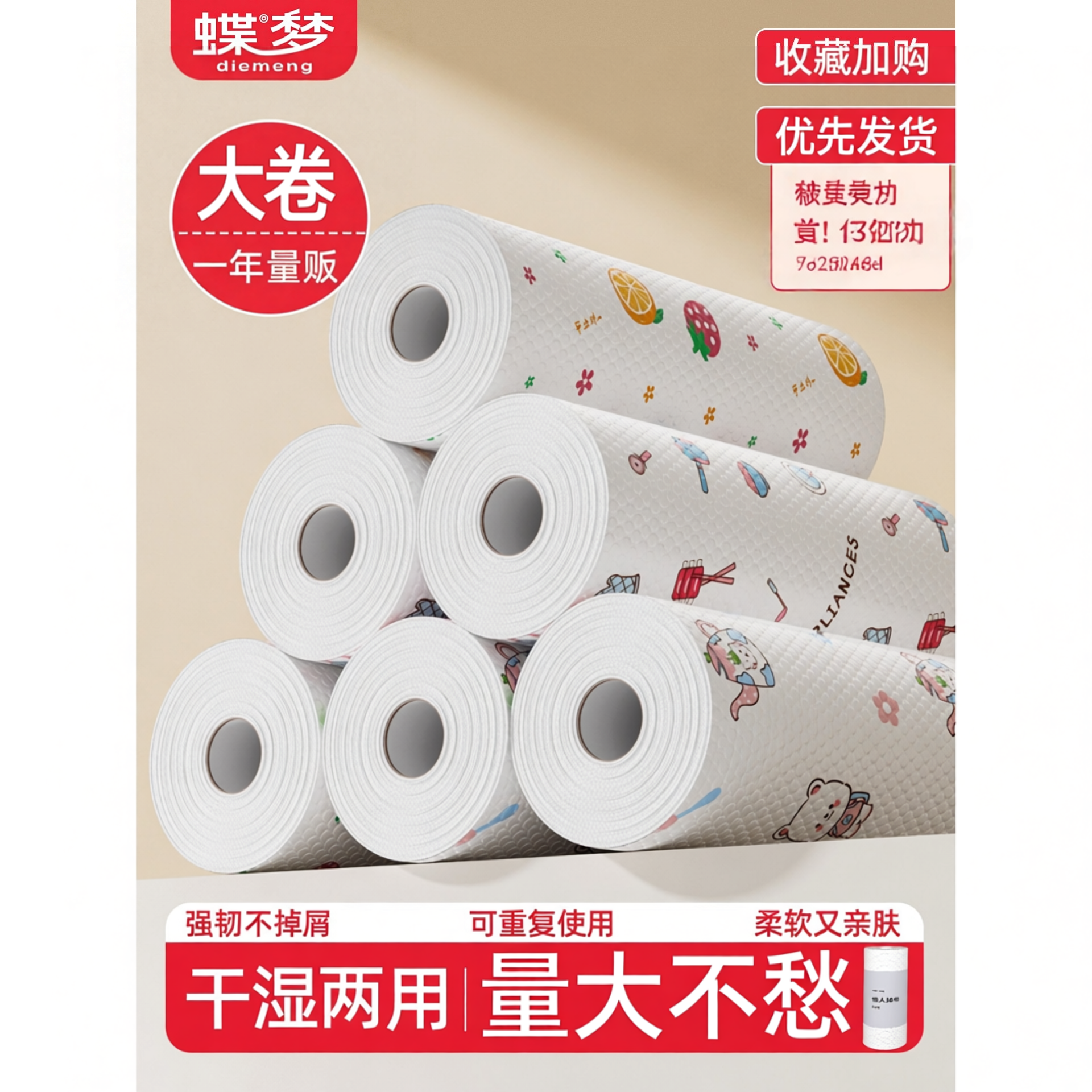 加厚一次性干湿两用抹布不易沾油