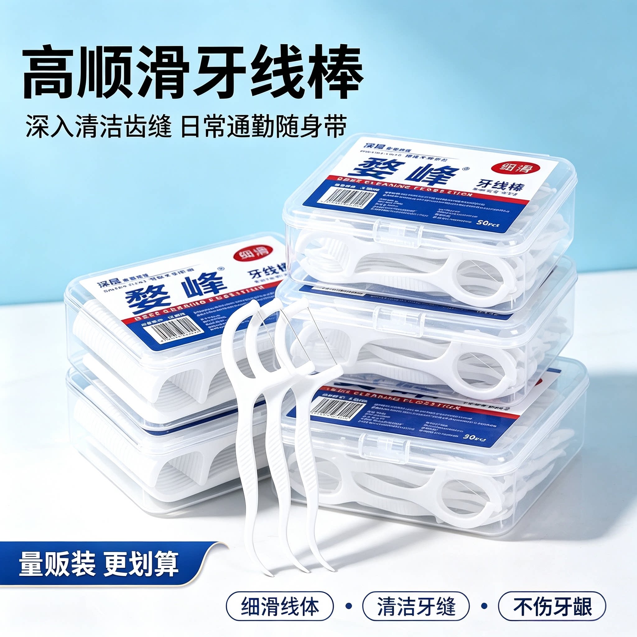 便携盒装一次性牙线棒家用