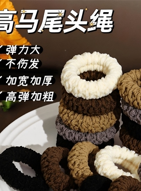 加厚加粗高马网红发圈