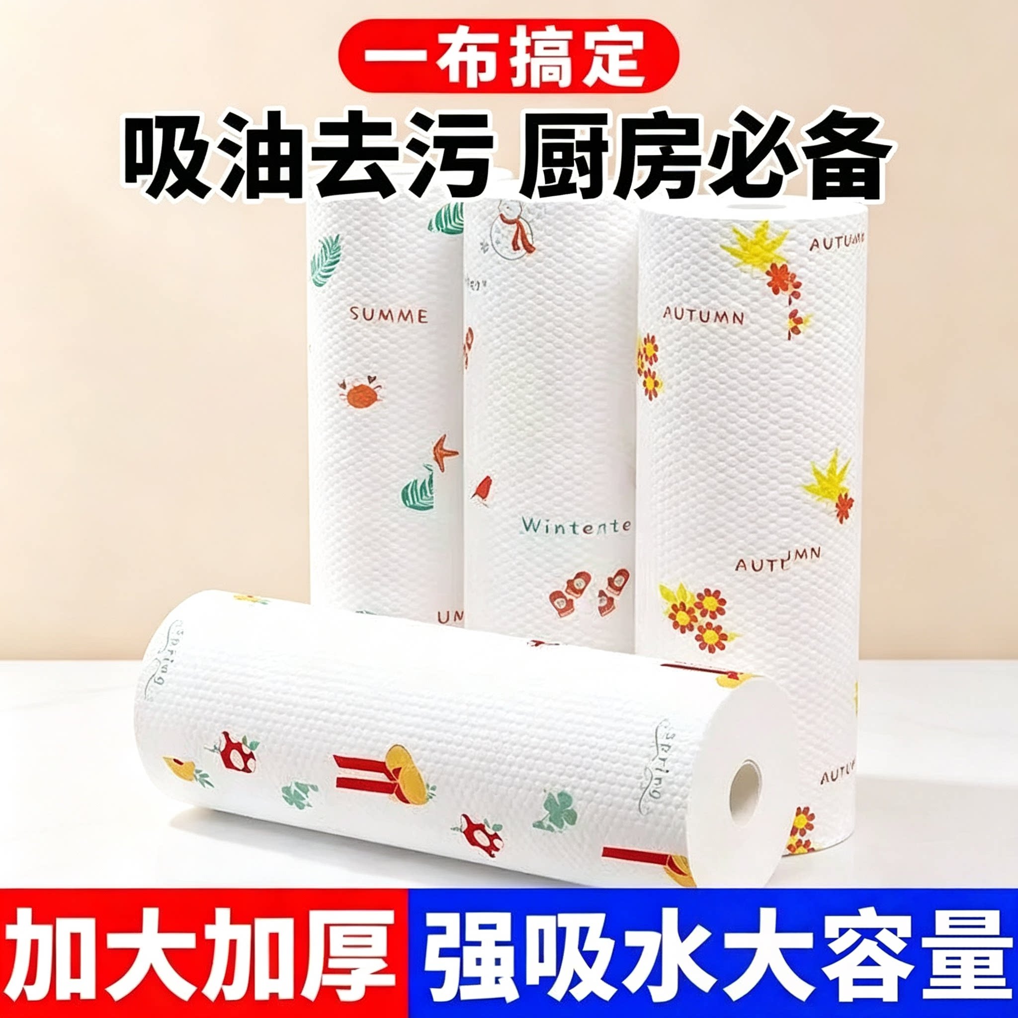 一次性干湿两用吸油吸水抹布