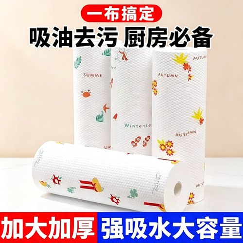 一次性干湿两用吸油吸水抹布