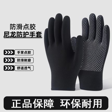 劳保尼龙手套点珠防滑耐磨高弹透气钓鱼车间干活专用厂家直销批发