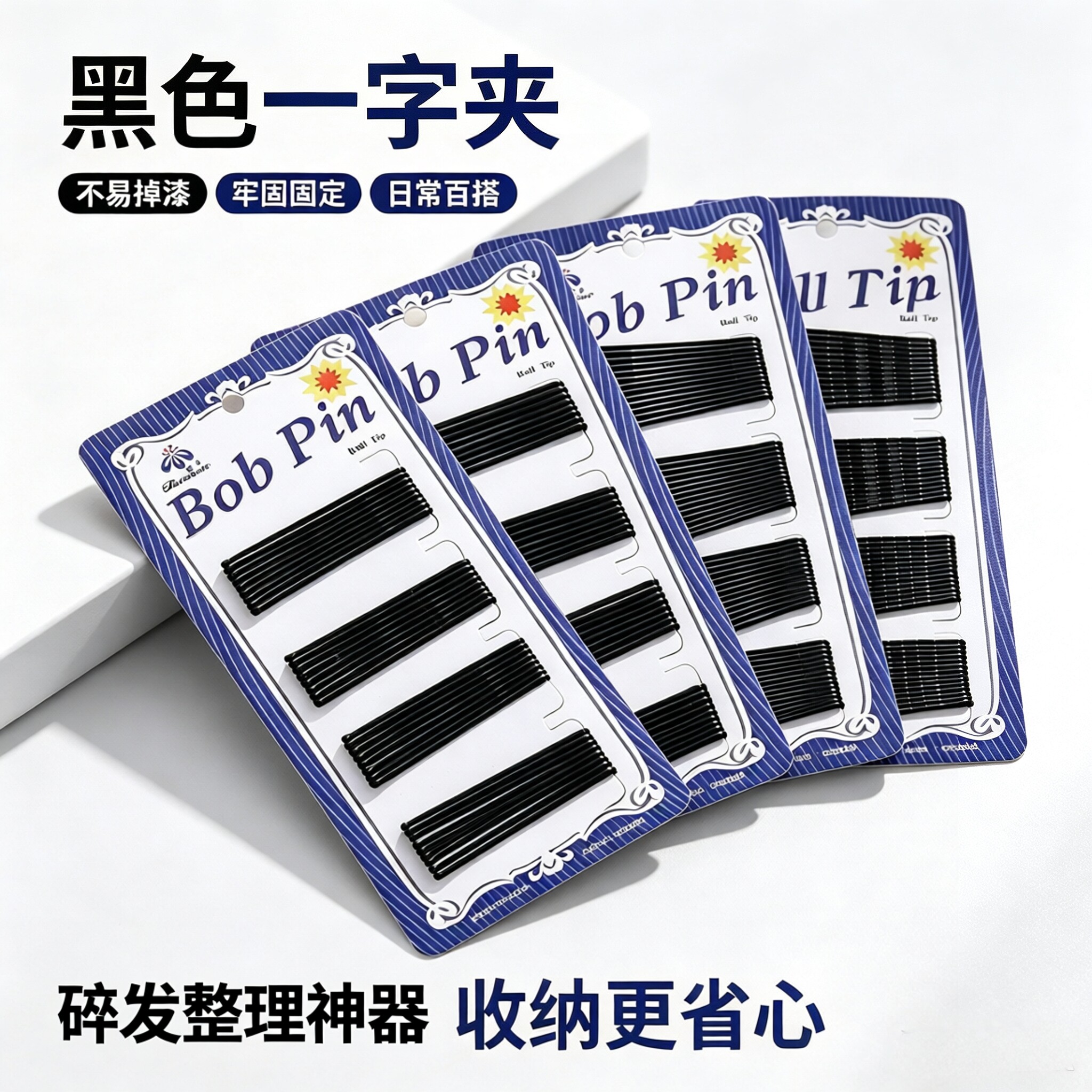 黑色韩版无痕细梗刘海发夹