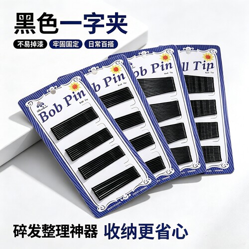 黑色韩版无痕细梗刘海发夹
