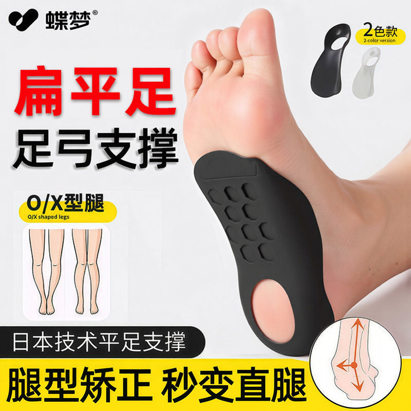 扁平足矫正鞋垫高足弓支撑男女
