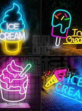 冰淇淋奶茶冷饮甜筒雪糕LED霓虹灯夜市摆摊布置发光字广告牌装饰