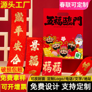 2026马年新年对联手提福袋子春联礼盒装企业送礼印logo客户礼品