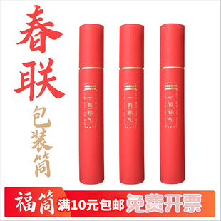 马年对联包装筒空桶手写春联礼盒福桶圆筒照片筒海报礼筒画桶定制