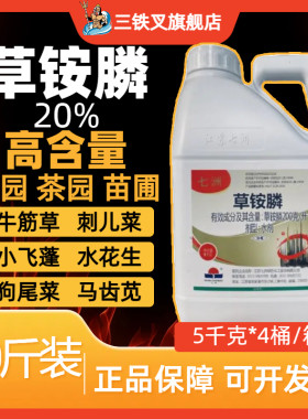 草铵膦果园苗圃茶园除草剂