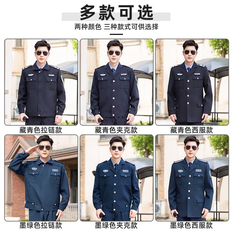 2011新式保安工作服套装男春秋保安服秋冬季服装加厚制服长袖冬装