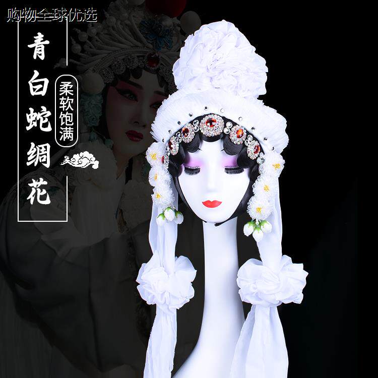 京剧戏曲舞台演出白蛇传