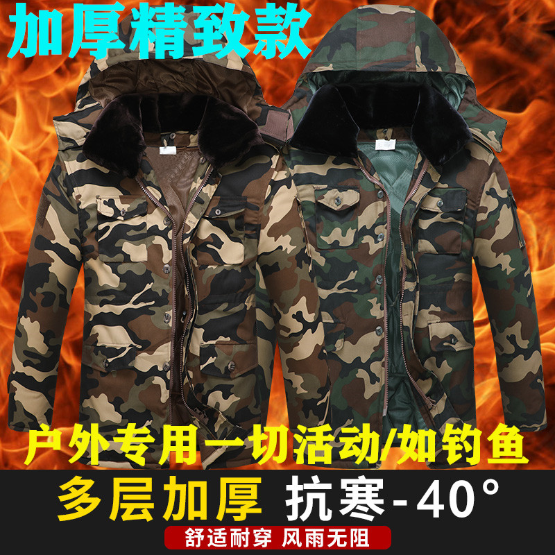 棉大衣男冬季加厚防寒大衣中长款棉袄冷库棉服加肥加大大棉袄