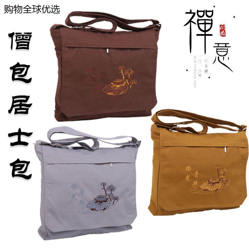 僧包大挎包多功能包男女
