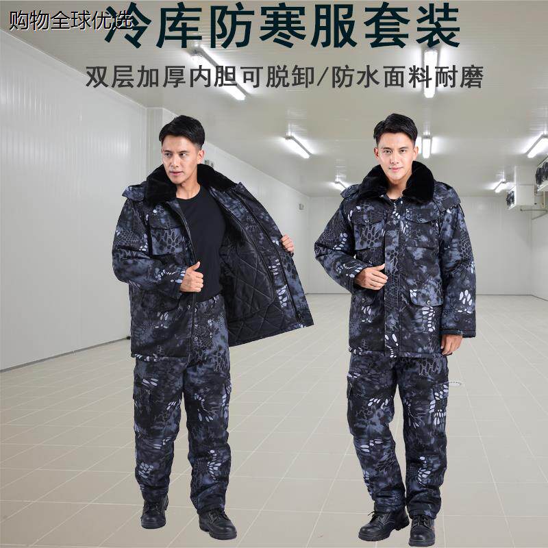 加厚棉衣棉裤套装男冷库冻库专用防寒服棉大衣保暖服冬季棉服
