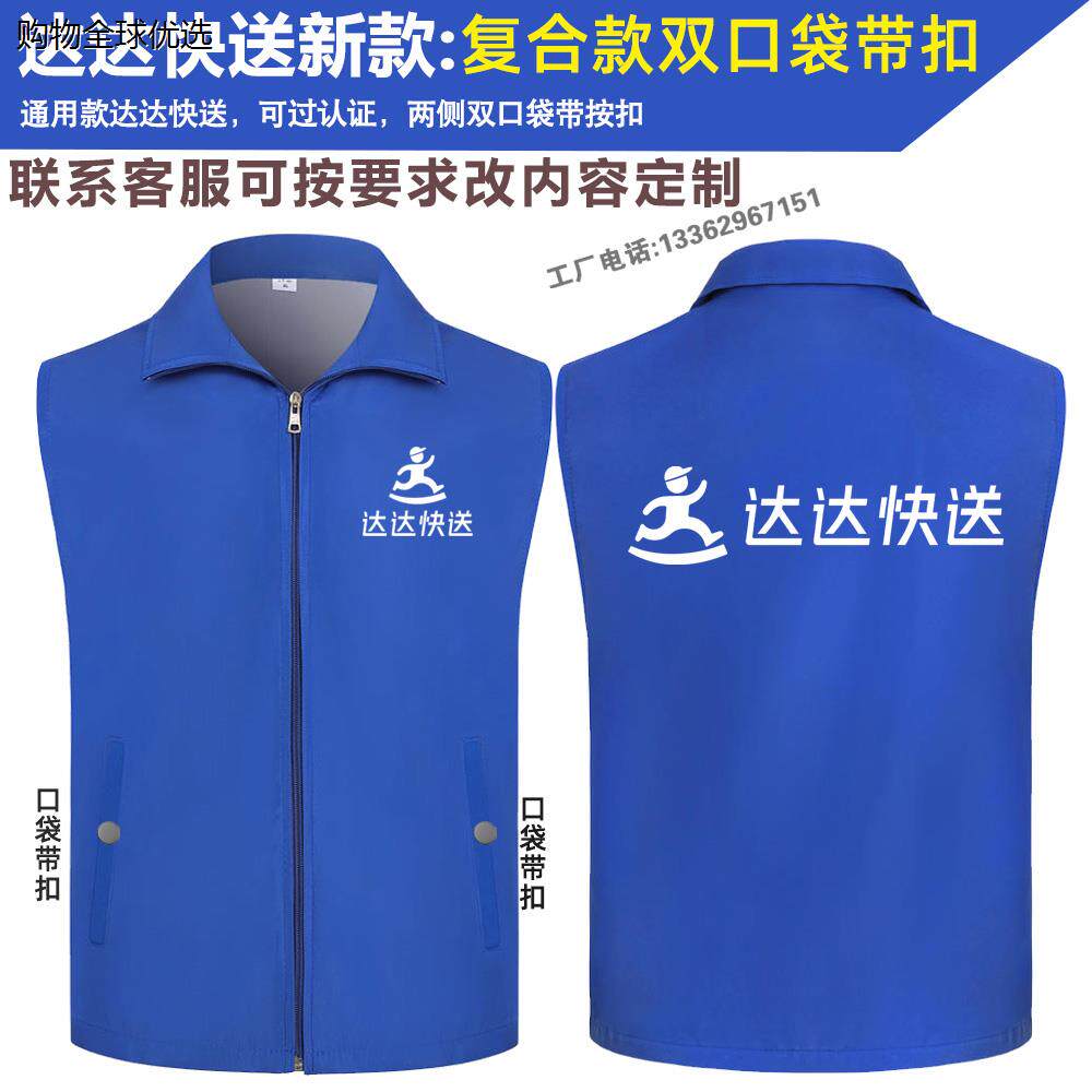 达达快送工作服外套同城