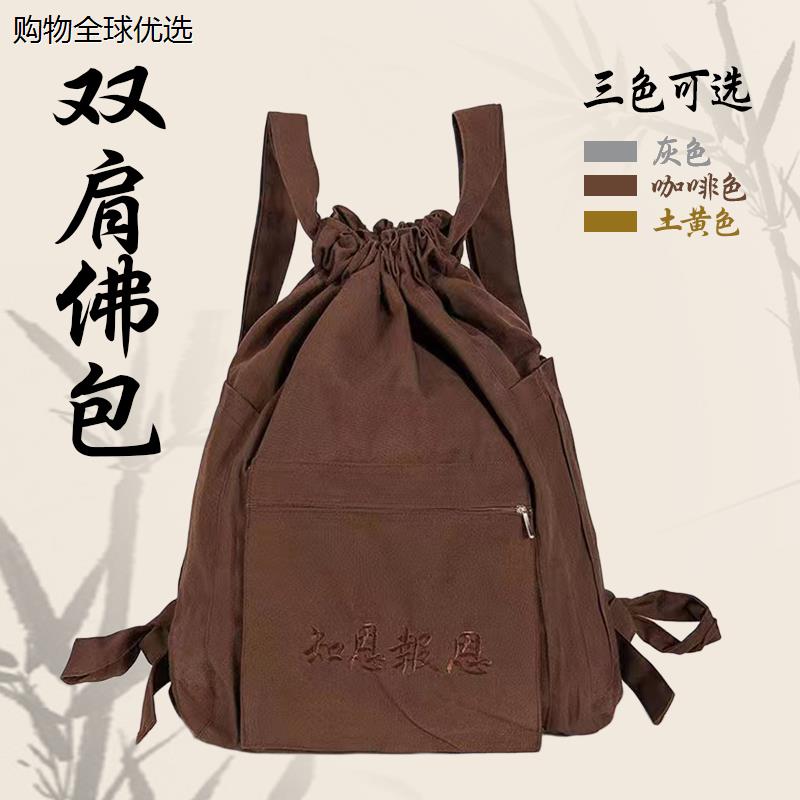 僧包帆布结实双肩包居士
