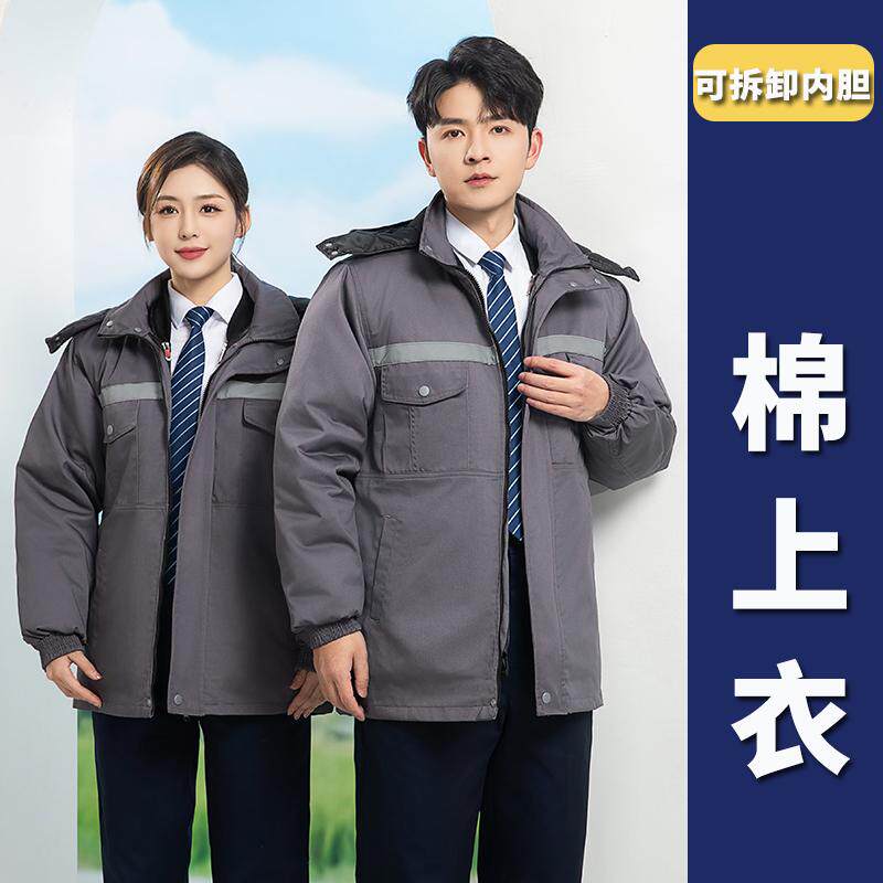 2024新款冬季工作服棉衣男装女加厚防寒定制劳保棉袄冷库棉服套装