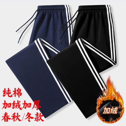 冬季校服裤子加绒加厚长裤小学生初中学生春秋一道杠两条杠