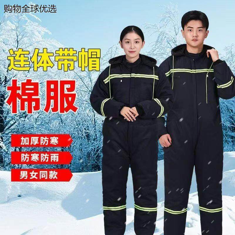 连体工作服棉服防寒服户