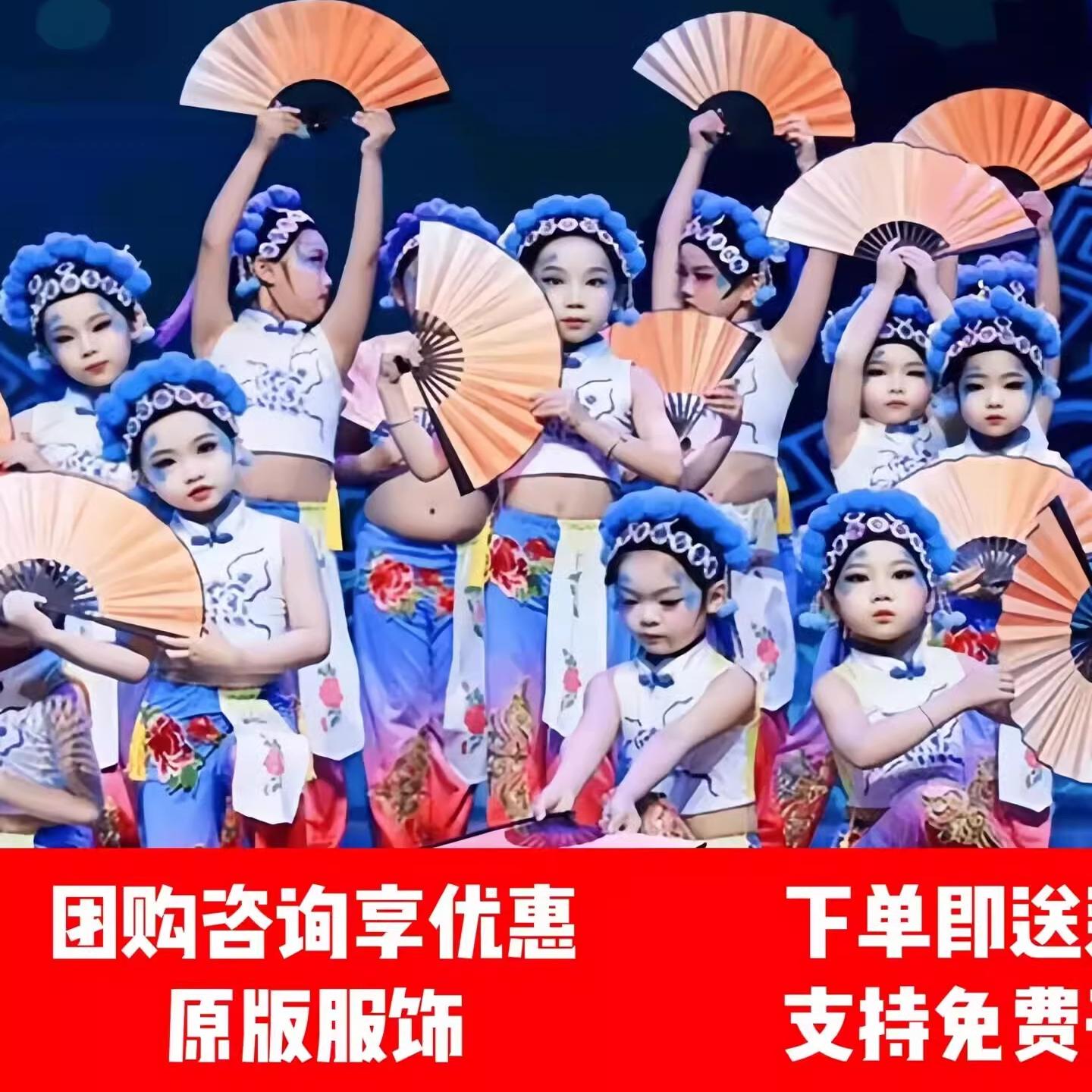 少儿俏花旦演出服粉墨花旦梨花颂扇子舞蹈道具头饰京剧戏曲表演服