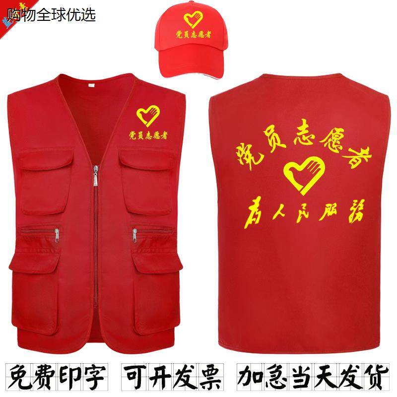 党员志愿者多口袋马甲定制logo工作服衫红背心秋冬摄影服,个性定制/设计服务/DIY,马甲定制/加工,淘宝优惠券,粉丝福利购,淘宝优惠卷