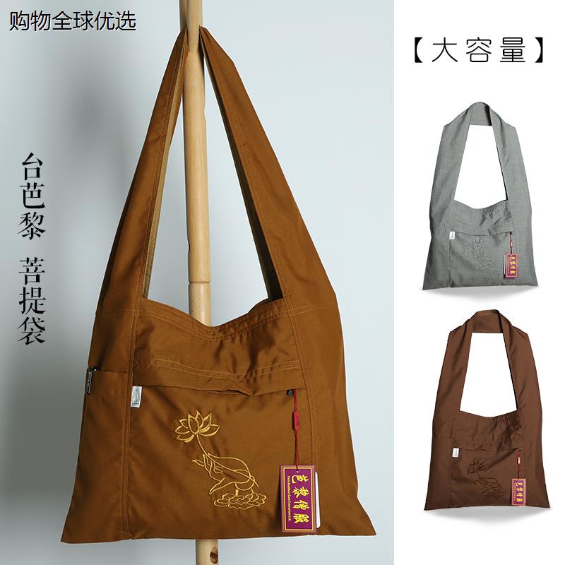 台芭黎僧服僧包大容量帆