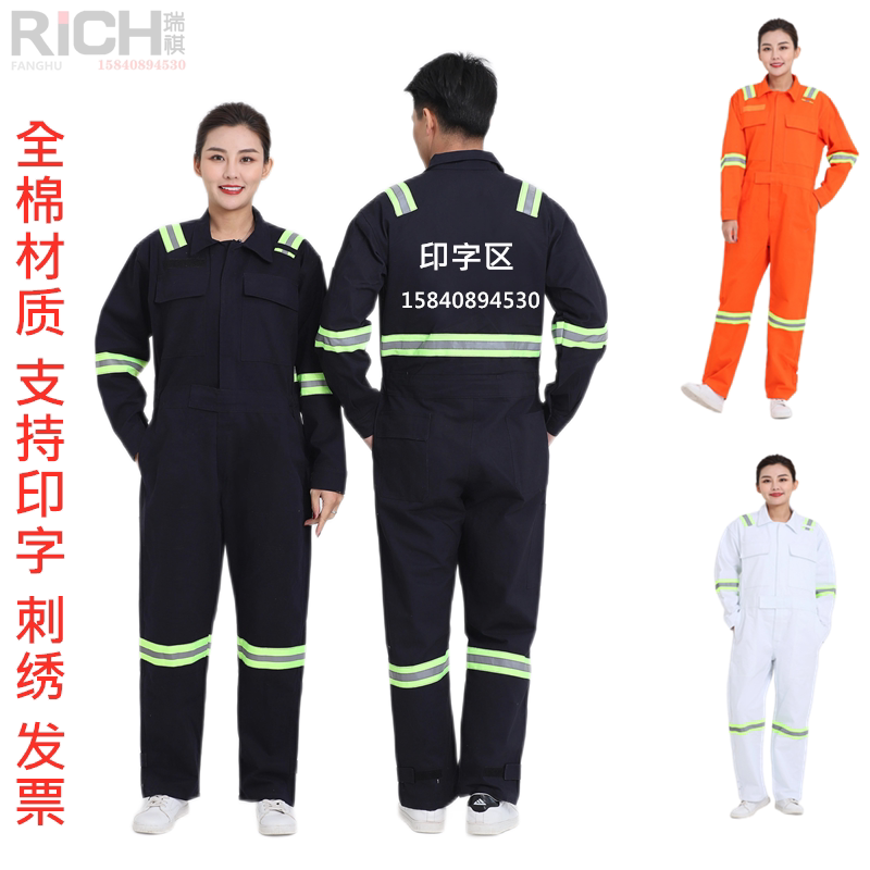 春秋纯棉连体工作服船厂船员专用反光条连体服加厚电焊工连体工装