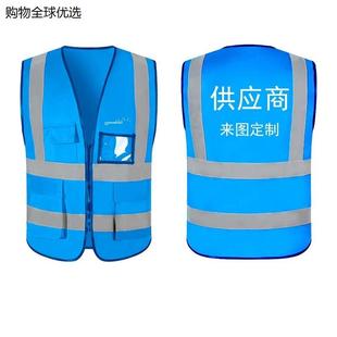 立讯精密供应商马甲定制地推衣服宣传推广工作服装反光背心