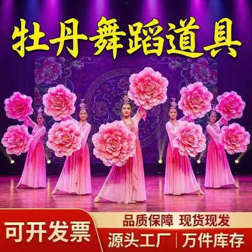 幼儿童手拿牡丹花朵跳舞蹈表演出