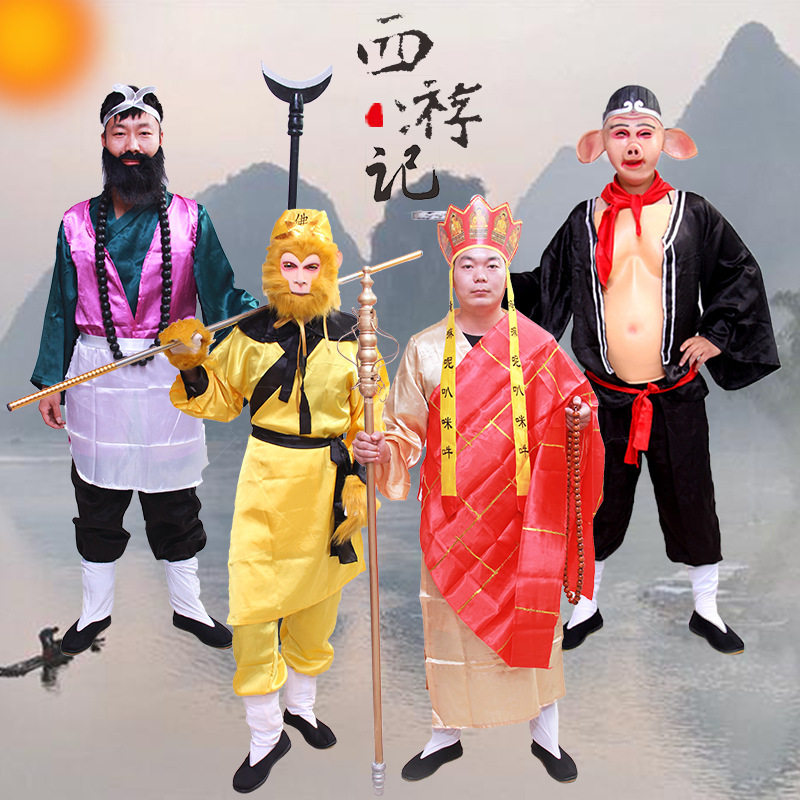 批发西游记师徒四人服装道具成人