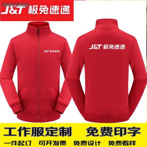 秋冬递卫衣冲锋衣定制log