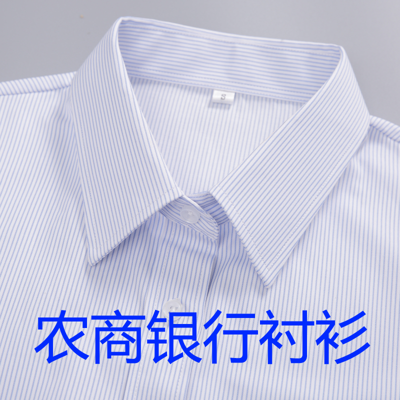 农商行服男式衬衣蓝色条纹衬衫女广东信用社工作装人保长短袖