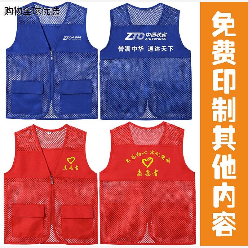 快递工作服网眼透气马夹