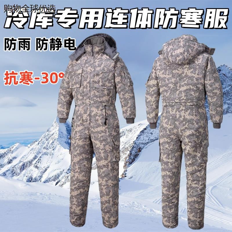零下40度军冬大衣加绒加