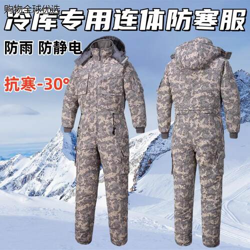 零下40度军冬大衣加绒加
