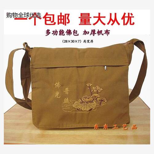 僧包僧袋拜佛居士包罗汉