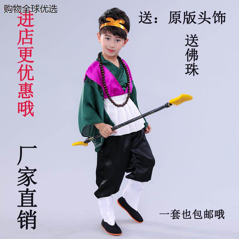 新款西游记沙和尚演出服装儿童沙僧男童沙悟净话剧表演服