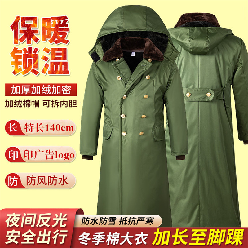 冷库老式军大大衣男加厚东北大棉袄加长防寒棉大衣保安服冬