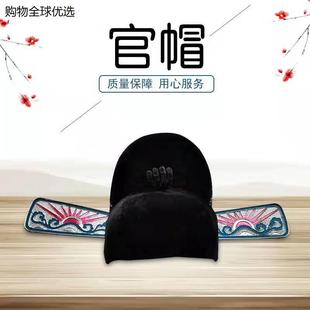 戏曲戏剧道具男用古装舞台表演头饰状元帽乌纱帽县官帽子黑红两色