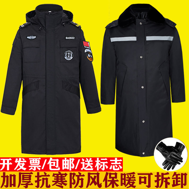 保安大衣男冬季加厚工作服棉服冷库军棉大衣女劳保防寒服冬装棉袄