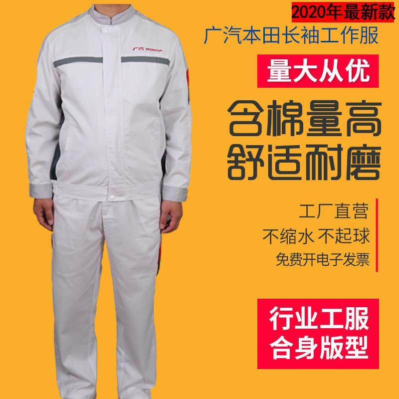 广汽本田4s店新款工作服