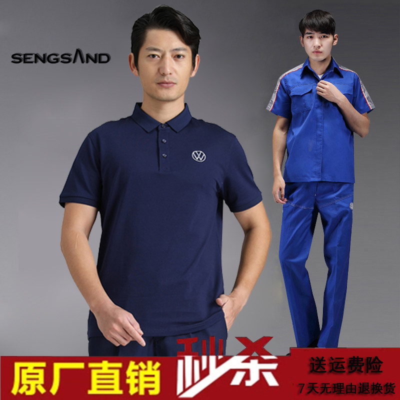 新款上汽大众工作服男4S店售后春夏季短袖工装套装汽修裤