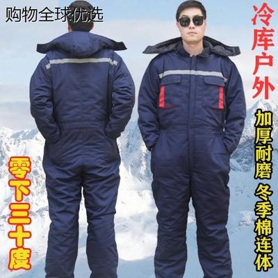 冷库防寒工作服套装冻服