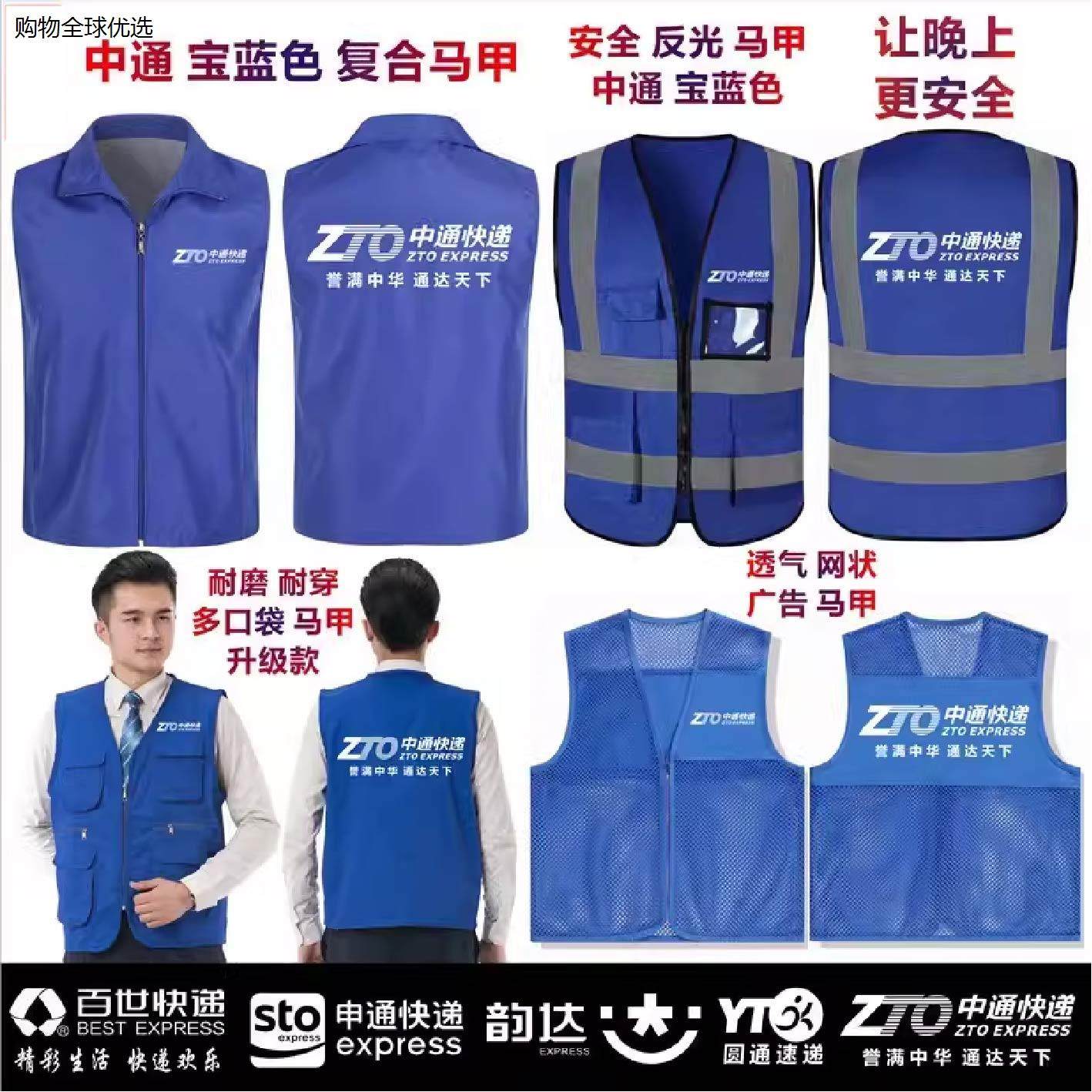 快递工作服马甲定制多口