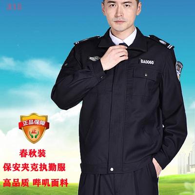 保安工作服套装黑色春秋
