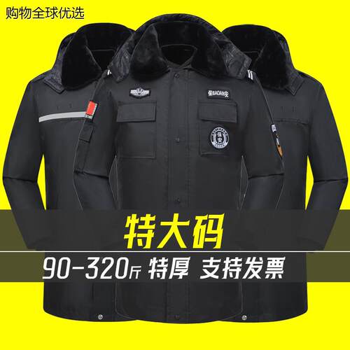 大码冬季黑色保安服加肥加大军大大衣男300斤安保棉袄特大号棉服