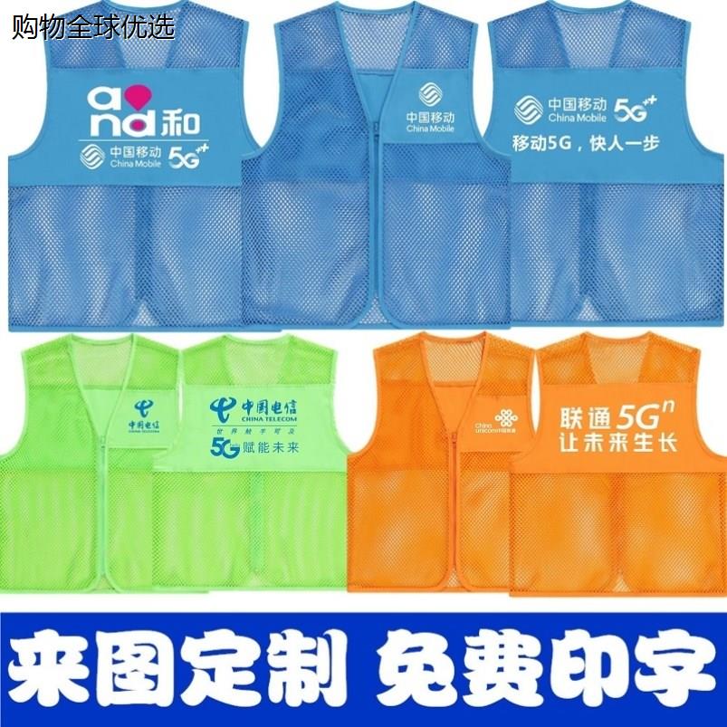 网纱马甲志愿者背心网眼活动快递工作服定做义工服logo