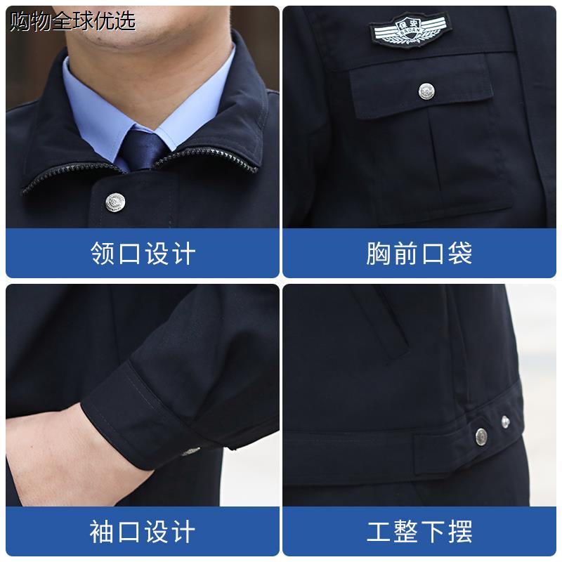 保安工作服春秋款男藏青