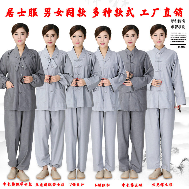 海青居士服女禅修服男套装夏春
