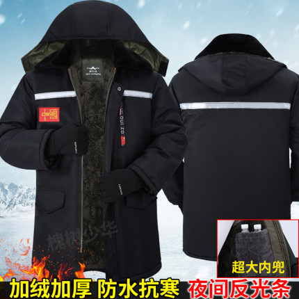 棉衣男冬季加厚劳保棉袄冷库防寒服反光条中长款棉衣工作服棉大衣
